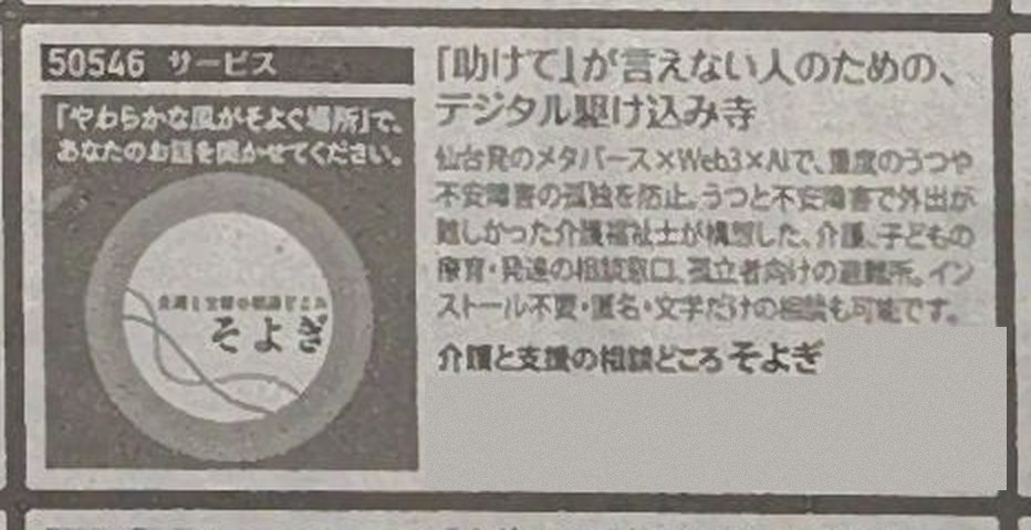 デイリースポーツ紙面のそよぎ紹介枠