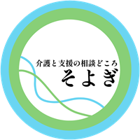 そよぎのロゴ