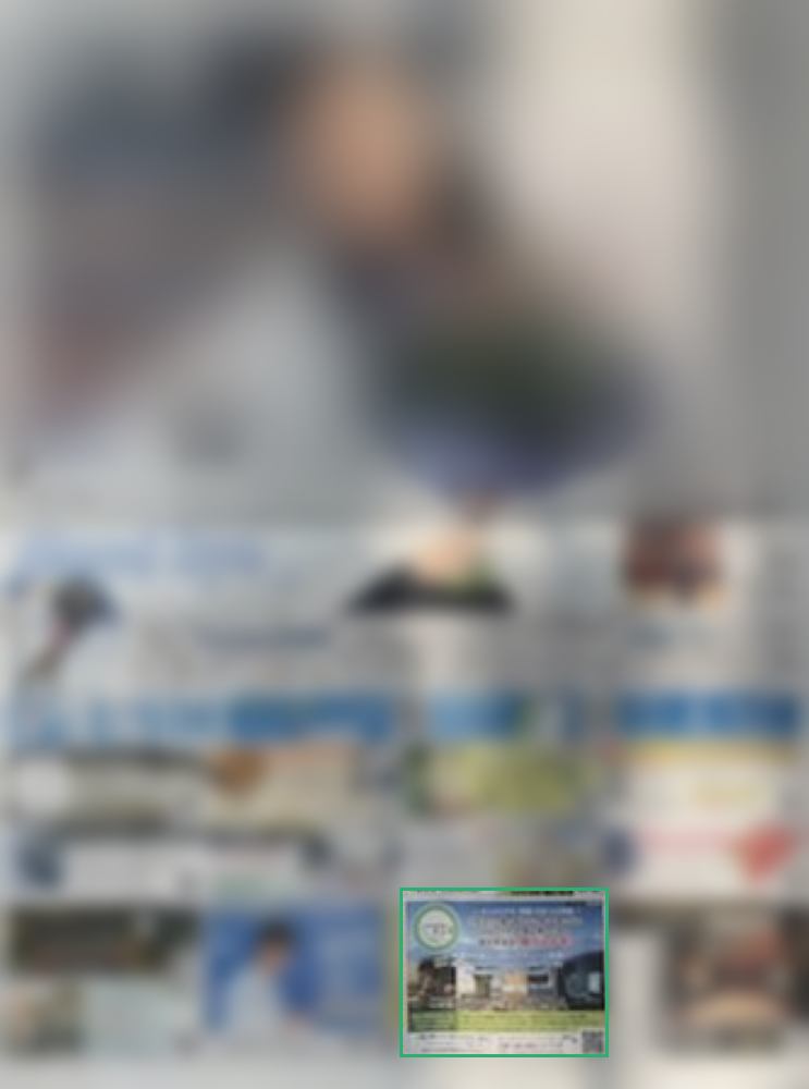 スポーツニッポン紙面(そよぎの広告部分以外はぼかし処理)